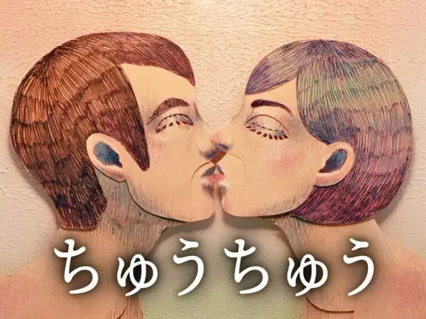 Capa de Chuuchuu