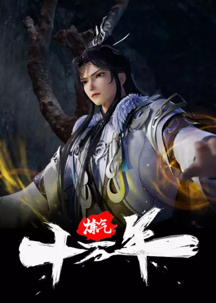 Capa de Lian Qi Shi Wan Nian