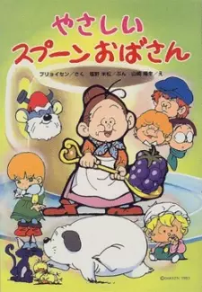 Capa de Spoon Obasan