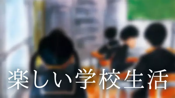 Capa de Tanoshii Gakkou Seikatsu