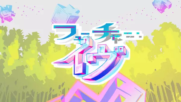 Capa de Future Eve