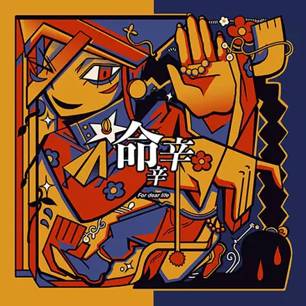 Capa de Inochikaragara