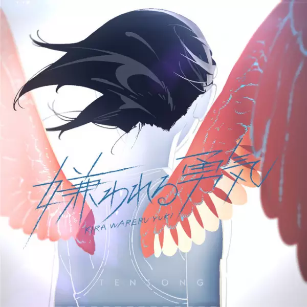 Capa de Kirawareru Yuuki