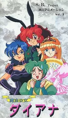Capa de Mahou Shoujo Diana