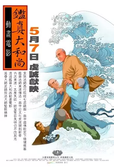 Capa de Jianzhen da Heshang