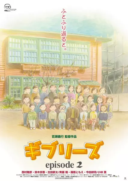 Capa de Ghiblies