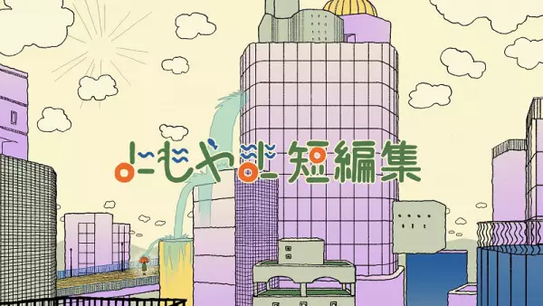 Capa de Yomoyama Tanpenshuu