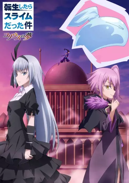 Capa de Tensei shitara Slime Datta Ken: Coleus no Yume