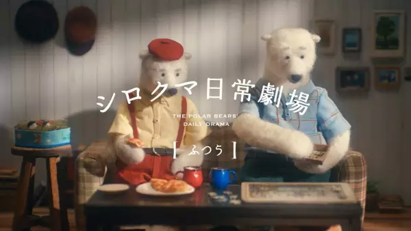 Capa de Shirokuma Nichijou Gekijou