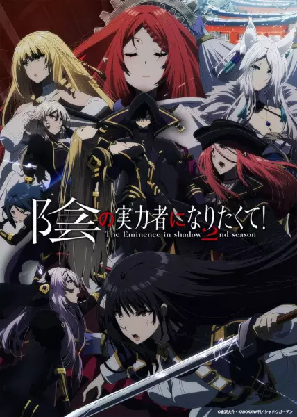 Capa de Kage no Jitsuryokusha ni Naritakute! 2nd Season