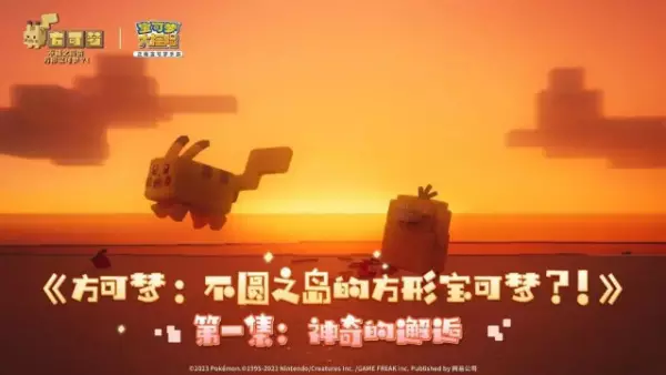 Capa de Fangkemeng: Bu Yuan Zhi Dao de Fangxing Baokemeng?!