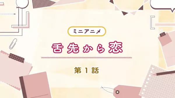 Capa de Shitasaki kara Koi