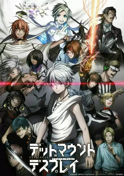 Capa de Dead Mount Death Play Part 2