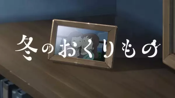 Capa de Fuyu no Okurimono