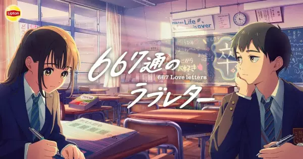 Capa de 667-tsuu no Love Letter