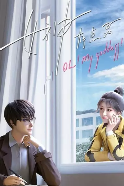 Capa de Nushen You Dian Ling