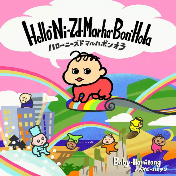 Capa de Hello-Ni-Zd-Marha-Bon-Hola
