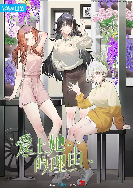 Capa de Aishang Ta de Liyou