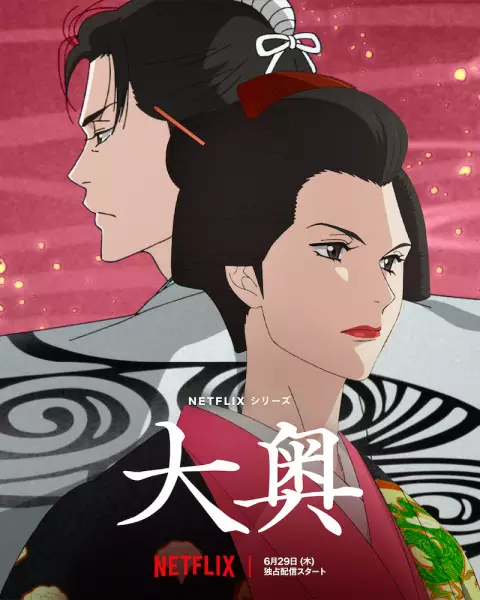 Capa de Oooku