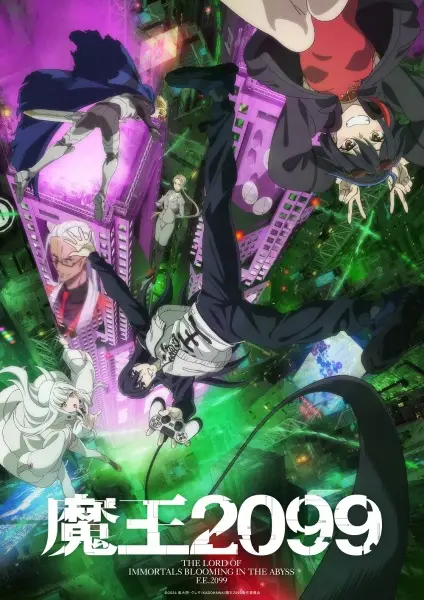 Capa de Maou 2099