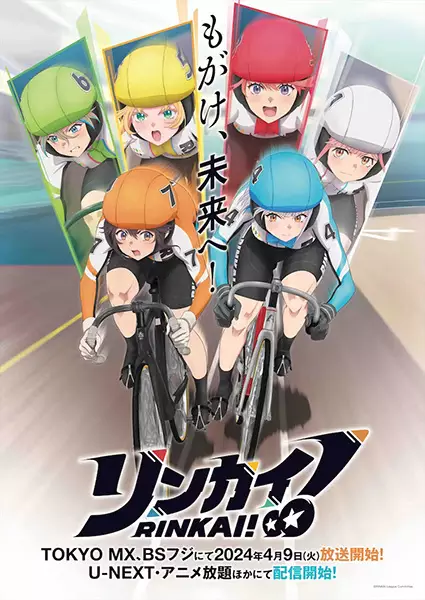 Capa de Rinkai!