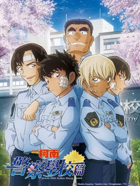 Capa de Meitantei Conan: Keisatsu Gakkou-hen Wild Police Story - Case. Furuya Rei