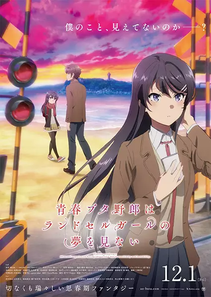 Capa de Seishun Buta Yarou wa Randoseru Girl no Yume wo Minai