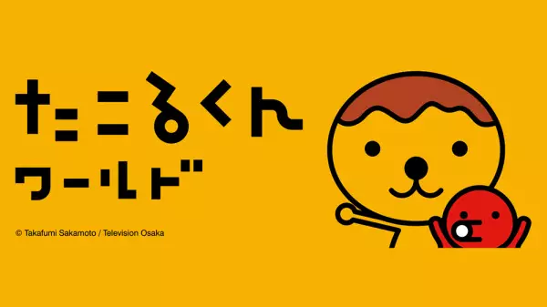 Capa de Takoru TV