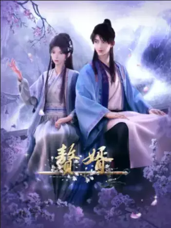 Capa de Zhui Xu