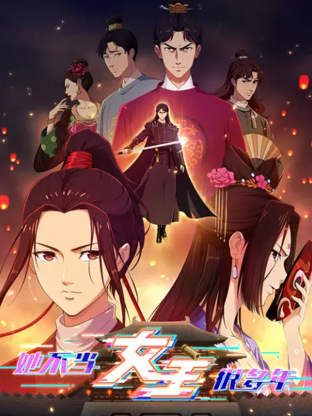 Capa de Ta Bu Dang Nuzhu Hen Duo Nian