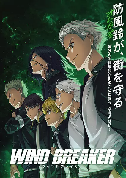 Capa de Wind Breaker