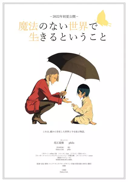 Capa de Mahou no Nai Sekai de Ikiru to Iu Koto