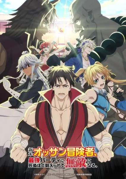 Capa de Shinmai Ossan Boukensha, Saikyou Party ni Shinu hodo Kitaerarete Muteki ni Naru.