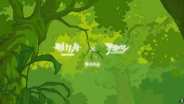 Capa de Arknights x Luo Xiao Hei Zhan Ji: Hao Jiu Bu Jian