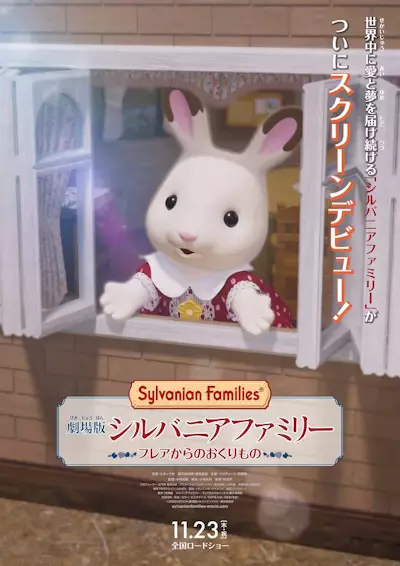 Capa de Sylvanian Families Movie: Freya kara no Okurimono