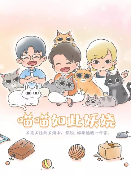 Capa de Miaomiao Ruci Yaorao