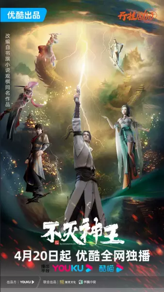 Capa de Bu Mie Shen Wang