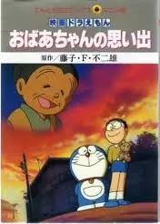 Capa de Doraemon: Obaachan no Omoide