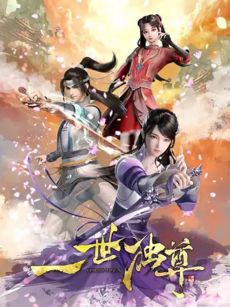 Capa de Yishi Du Zun