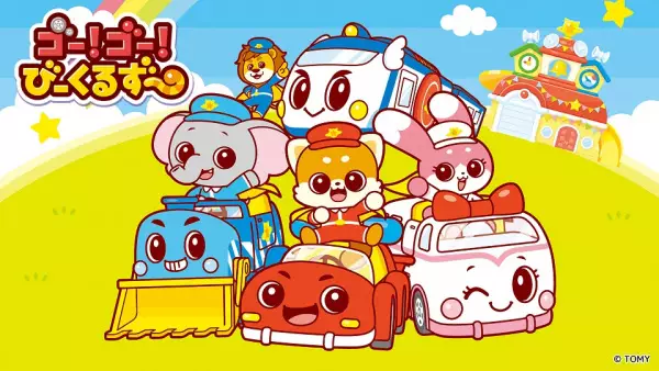 Capa de Go! Go! Vehicle Zoo