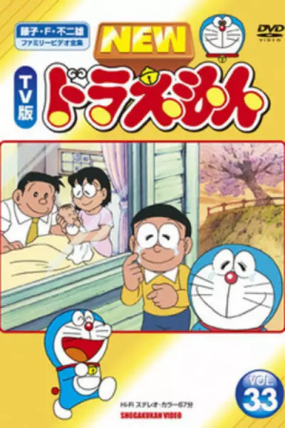 Capa de Doraemon: The Day When I Was Born