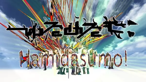 Capa de Hamidasumo! (Heaven & Hell Remix)