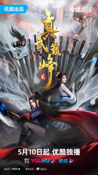 Capa de Zhen Wu Dianfeng 2nd Season