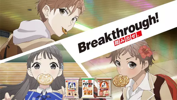 Capa de Sanko Seika: Breakthrough