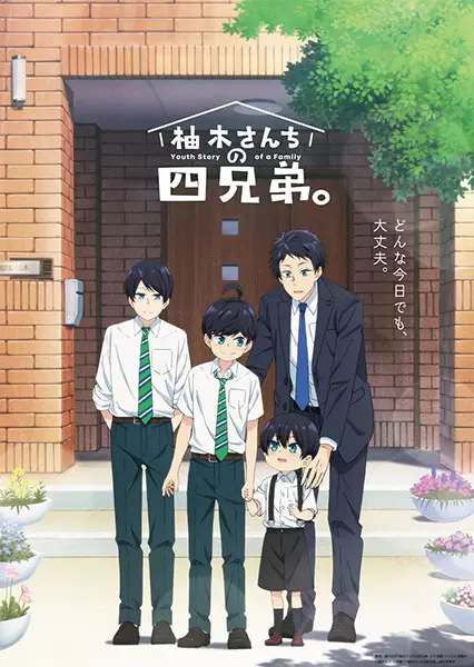 Capa de Yuzuki-san Chi no Yonkyoudai.
