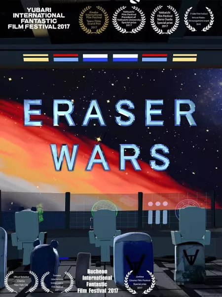 Capa de Eraser Wars