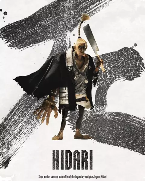 Capa de Hidari Pilot Film