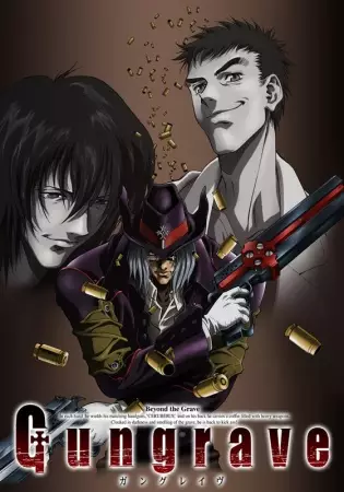 Capa de Gungrave