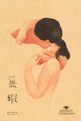 Capa de Wuxia