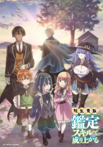 Capa de Tensei Kizoku, Kantei Skill de Nariagaru